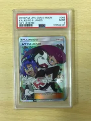 2025年最新】ムサシとコジロウ sr psa9の人気アイテム - メルカリ