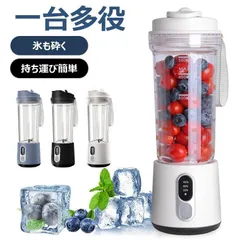 ミキサー ジューサー 小型 氷対応 ブレンダー 500ml ボトルブレンダー 静音 大容量 ジュース スムージー 電動ミキサー 充電式 お手入れ簡単