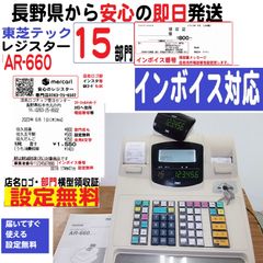 レジスター専門店0263256502 - メルカリShops