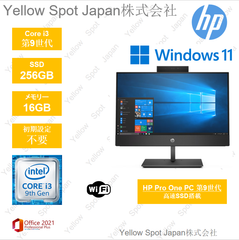 【中古品PC】【整備済み】【保証付】HP ProOne 600 G5 21.5インチAIO all in one 第９世代 i3 16GBメモリー 256GB ssd Windows11 Pro 搭載office2021