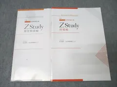 2026年最新】京大 z会の人気アイテム - メルカリ
