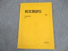 2024年最新】駿台 テキスト 英語の人気アイテム - メルカリ