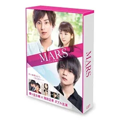 連続ドラマ MARS(マース)～ただ,君を愛してる～ DVD-BOX〈4枚組〉 Amazon.co.jp: MARS~ただ、君を愛してる~ [DVD] : 藤ヶ谷太輔, 窪田