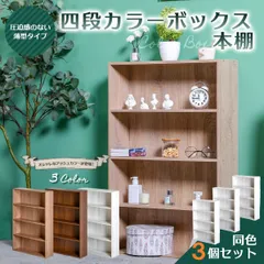 薄型カラーボックス 4段 幅広 幅60cm アッシュカラー　3個セット【同色３個セット】　※※北海道・沖縄県・離島別途送料有・説明文をお読みください※※