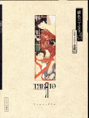 [全冊サイン入]　山本タカト Span Art Gallery / 【直筆サイン・エディション入】山本タカト