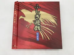 ふしぎ遊戯 レーザーディスク特典セット ふしぎ遊戯 レーザーディスク