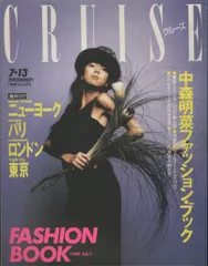 2025年最新】中森明菜 クルーズの人気アイテム - メルカリ