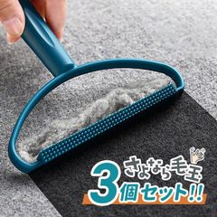 【3個でこの価格】 毛玉取り けだまとり けだま取りブラシ 毛玉取りブラシ ペット抜け毛 ペット 抜け毛 絨毯 カーペット キャットタワー 猫の毛 猫 毛玉 けだま ペットの毛取り ブラシ 父の日 プレゼント