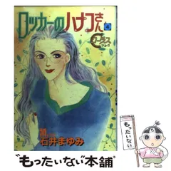 2025年最新】ロッカーのハナコさんの人気アイテム - メルカリ