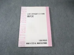 2026年最新】林修 現代文の人気アイテム - メルカリ