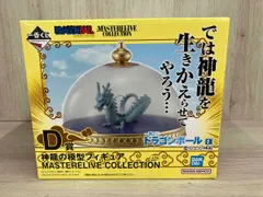 D賞 神龍の模型 MASTERLIVE COLLECTION 一番くじ ドラゴンボール EX 雲の上の神殿 ドラゴンボール