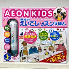 2025年最新】イーオンキッズ 教材の人気アイテム - メルカリ