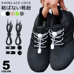 レースロック 靴ひも 結ばない 120cm ほどけない 結ばない靴紐 靴紐 y2