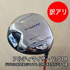 [中古品] 8度 SR 45.5インチ ワークスゴルフ アルティマイザー V-01R ドライバー USTマミヤ ドラコンATTASシャフト 完成品 ヘッドカバー付き