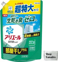 2023年最新】アリエール 詰め替え 超特大 部屋干しの人気アイテム