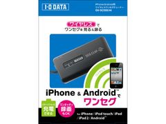 【HY】【中古】【美品】I・O DATA/アイ・オー・データ iPhone/Android対応 ワイヤレスワンセグチューナー SEG CLIP mobile GV-SC500/AI[送料無料(一部地域を除く)]HY002