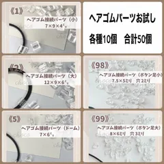 《サンプル》ヘアゴム接続パーツ　クリア　お試し ドーム　ボタン足　ハンドメイド　キッズヘアゴム　ヘアゴム