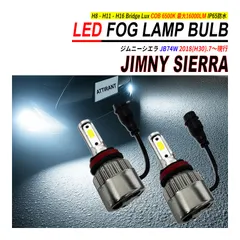 ジムニーシエラ JB74W LED フォグランプ バルブ 2PCS 6500K 16000LM ATTIRANT