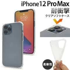 iPhone12ProMax 耐衝撃ソフトクリアケース ケース カバー 2020年発売モデル シンプル スマホカバー スマホケース バックカバー バックケース 薄型 おしゃれ かわいい シンプル 子ども 大人 マイクロドット 透明 ストラップ穴 メー