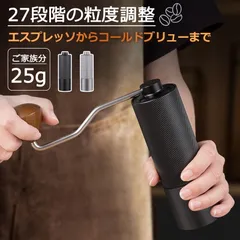 コーヒーミル 手動 ステンレス 手挽き コンパクト アウトドア キャンプ コーヒー豆挽き機 小型 珈琲豆 木製 軽量 コーヒー挽き 5段階 粒度調整 大容量 持ち運び 手挽きコーヒーミル 細挽き 中挽き 粗挽き