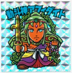Amazon.co.jp: 自作シール 双頭の原初神ディアノス2種類セット