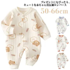 ロンパース 長袖 ベビー服 カバーオール キルティング 中綿 キルト ルームウェア 部屋着 パジャマ 前開き 子供服 新生児 赤ちゃん 男の子 女の子 下着 お昼寝 綿 コットン おしゃれ 可愛い 防#pdd8826