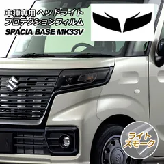 2025年最新】スペーシアベース LEDの人気アイテム - メルカリ