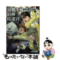 2023年最新】真 女神転生TRPG 魔都東京200Xの人気アイテム - メルカリ