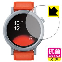 PDA工房 CMF by Nothing WATCH PRO 2 対応 抗菌 抗ウイルス[光沢] 保護 フィルム 日本製