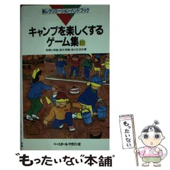 ファミリー・ゲーム レクリエーション・ハンドブック/ベースボール