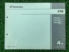 2025年最新】ftr223 サービスマニュアルの人気アイテム - メルカリ