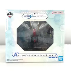 2025年最新】フリーダムガンダム a賞 一番くじの人気アイテム