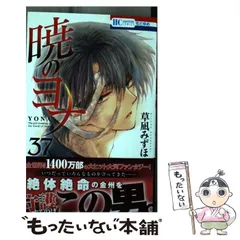 暁のヨナ 15-28、30-44＋小説 暁のヨナ 15-28、30-44＋小説