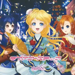 【中古】同人音楽CDソフト ラブアコースティック!2 / MaRiN