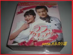[DVD] ラブ・アクチュアリー 君と僕の恋レシピ コンプリート・シンプルDVD-BOX