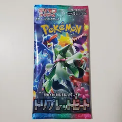 2025年最新】トリプレットビート box 未開封の人気アイテム