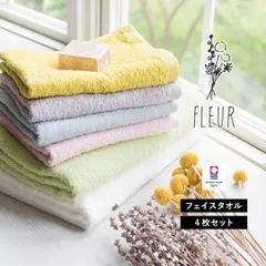 今治タオル フェイスタオル 4枚セット フルール タオル 送料無料 (ポスト投函) タオルセット 日本製 薄手 吸水速乾 新生活 蛍光染料不使用 TOMONI まとめ買い まとめ売り セット 新品