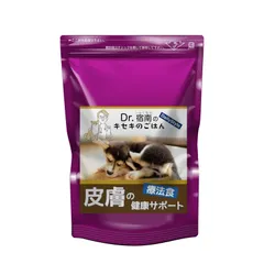 【 皮膚の健康サポート 】 お試し商品 100g 犬用療法食 無添加国産 鹿肉ドッグフード Dr.宿南のキセキのごはん （ 旧・デイリースタイル DailyStyle ）