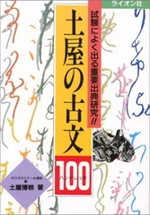 2025年最新】土屋の古文の人気アイテム - メルカリ