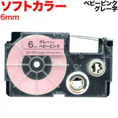 【単品】カシオ用 ネームランド 互換 テープカートリッジ パステル 6mm／ベビーピンクテープ／グレー文字 TPR-XR-6PHのサムネイル