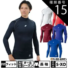【新品未使用】種類15:(22)エンジ/XOサイズ 野球 アンダーシャツ 長袖 ハイネック フィット SSK SCβ SCB019HL 野球ウェア アウトレット セール sale 在庫処分