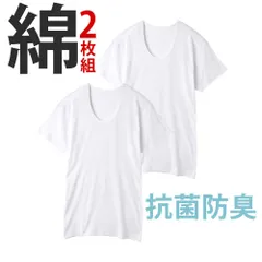肌着 2枚組 《ホワイト》 新品 未使用 Tシャツ 抗菌 防臭 丸首 爽快 綿100％ 大きいサイズ 3L 4L【A3S】【ゆうパケット】 ファッション