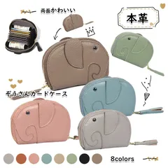 カードケース ゾウ レディース 本革 大容量 じゃばら式 カード入れ ぞう 象 ミニ財布 コンパクト レザー 高見え おしゃれ 大人 かわいい ウォレット 上質 動物小物 ファッション小物