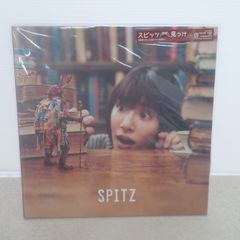 未開封 スピッツ LP レコード 見っけ SPITZ