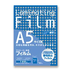 アスカ ラミフィルム１００枚 Ａ５サイズ BH-913のサムネイル