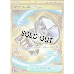 カウンターキャッチャー ur 4枚　まとめ売り 2025年最新】カウンターキャッチャー URの人気アイテム - メルカリ