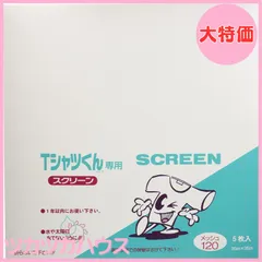 【オリジナルTシャツ印刷】Tシャツくん【未使用品】 お名入 オリジナルプリントTシャツ 1枚からコミコミ価格です