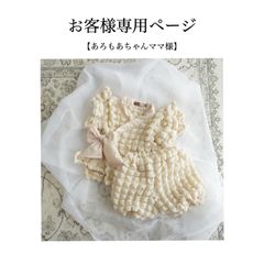 【お客様専用ページ】　pokopoko甚平