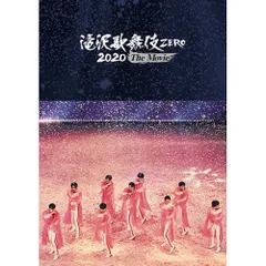 DVD / 邦画 / 滝沢歌舞伎 ZERO 2020 The Movie (本編ディスク+特典ディスク)