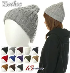 【新品・未使用】KB ETHOS ニット帽 メンズ レディース キッズ ケービーエトス ケーブルニット ニットキャップ ケーブル編み 無地 アメカジ スポーツ USA ブランド 黒 白 グレー 赤 紺 青 パープル ブラウン